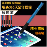 ipad pro电容笔细头安卓精准手写笔手机平板触屏笔绘画触摸触控笔