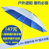 万向钓鱼伞1.8 2.2 米 遮阳防紫外线 防雨钓伞防风 渔具 垂钓用品