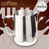 咖啡 拉花杯实用不锈钢杯大中小奶泡杯子花式咖啡器具 做卡布奇诺
