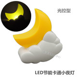 LED智能光控小夜灯直插式节能创意床头灯宝宝灯月亮卡通小夜灯