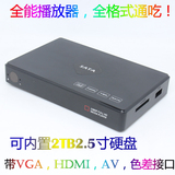 包邮可内置硬盘 支持老款电视机 带VGA HDMI 1080P高清硬盘播放器