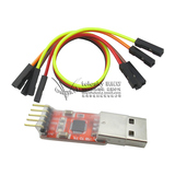 CP2102模块 USB TO TTL USB转串口模块UART  下载器送5条杜邦线