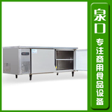 全国联保 1.5米不锈钢保鲜冷藏工作台 冷藏柜 冷柜