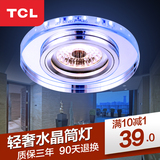 TCL照明LED水晶筒灯射灯过道灯 7.5开孔客厅卧室走廊cob筒射灯7w