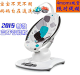 2015新款蓝牙版 美国4Moms Mamaroo婴儿智能电动摇椅躺椅安抚椅