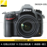 国行联保 Nikon/尼康 D610 24-120 套机 D610套机 D610单反相机