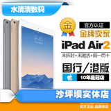Apple/苹果iPad Air2 平板电脑 ipad6现货 港版国行 air2 闪电发