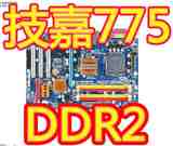正品! 技嘉 P43主板级 全固态  EP31-DS3L P31 DDR2 主板 淘汰1
