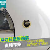 vip麦穗徽章个性标志金属贴 汽车车贴装饰贴纸改装外饰装饰用品
