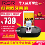 【当天发】RSR DS415苹果音响ipad/iphone手机充电蓝牙音箱低音炮