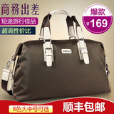 韩版旅行包手提单肩包大容量商务旅行袋男士行李旅游包横款出差包