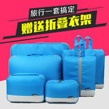 旅行收纳袋旅游衣物包袋7件套装防水抗菌衣服储物袋行李箱整理袋