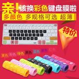 戴尔笔记本电脑键盘保护贴膜 XPS13-9343 9350 XPS13R-1708 7547
