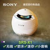 Sony/索尼 SRS-X1无线防水迷你小音响蓝牙音箱 NFC 蓝牙3.0