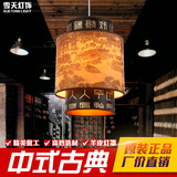 中式羊皮吊灯仿古走廊过道阳台灯复古客厅餐厅茶楼书房灯笼灯具