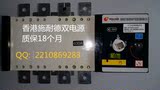 香港施耐德630A4P双电源自动转换开关自动切换开关