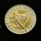 苏联俄罗斯珍稀动物系列硬币 东北虎纪念币 精美质感外国金币
