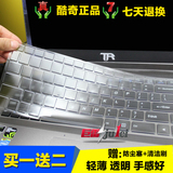 雷神G150T G150S 大圣归来911M 键盘膜G155P笔记本保护贴膜G170SA