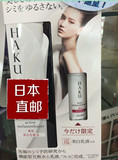 日本直邮 资生堂 HAKU新品药用美白美容乳液 淡斑祛斑乳液 120ml