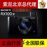 Sony/索尼 DSC-RX100M4 RX100M3 黑卡相机4K拍摄 RX100IV国行现货