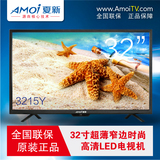 正品AMOI/夏新32寸液晶电视机32寸wifi智能网络电视机40/42寸