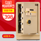 豫鼎鑫 保险柜家用小型指纹保险箱办公入墙电子密码保管柜60CM