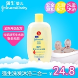 正品 强生婴儿洗发沐浴露二合一300ml 新生婴幼儿童宝宝洗护用品