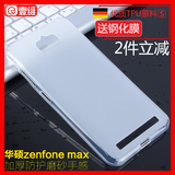 华硕ZenFone Max手机壳电神5000手机壳ZC550KL保护套Z010DA硅胶薄