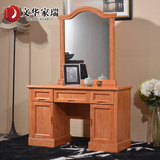 文华家瑞 实木梳妆台 橡木化妆桌凳镜子组合 原木色卧房定制家具