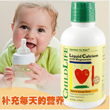 美国直邮Childlife童年时光钙镁锌补充液正规原封 婴儿童营养品