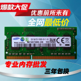 三星2G DDR3 1333MHZ笔记本内存条 全新盒装2GB PC3-10600 10700S