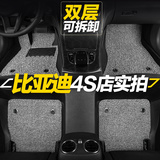 全包围丝圈汽车脚垫专用2015款新比亚迪 F3 速锐 思锐 BYD 宋 唐