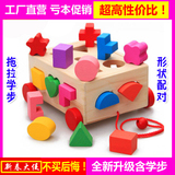 儿童形状配对积木智力盒 1-2-3岁以下一两周岁宝宝男女孩益智玩具