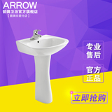 ARROW箭牌卫浴 陶瓷洗手盆立柱盆AP307/AL907