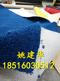 宝蓝色加密加厚（10mm）弯头纱高档地毯酒店客房走廊卧室客厅地毯