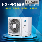 日立中央空调EX-PRO系列家用变频多联机一拖四 节能风管机空调