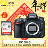 Nikon/尼康 D610单机身 全幅单反相机 正品行货 D610机身