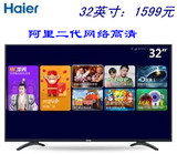 Haier/海尔 LE32AL88G31阿里TV WIFI 32寸智能网络电视