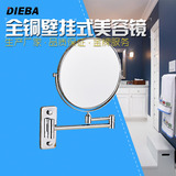 DIEBA 浴室壁挂化妆镜折叠梳妆镜卫生间伸缩镜子 双面放大美容镜
