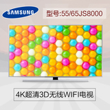 Samsung/三星 UA55JS8000JXXZ 65英寸4K超清3D无线网络液晶电视机