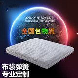 定制床垫独立布袋弹簧白色床垫 1.8米1.5米棕垫 高档针织棉席梦思