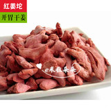 湖南特产非常干的红姜坨250g散装盐姜开胃怀旧零食咸味生姜片姜块