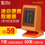 YIKA迷你暖风机家用取暖器PTC陶瓷加热器速热型办公桌小电暖器