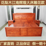 新古典红木1.8米全实木双人大床花梨木中式带高箱抽屉喜庆结婚床
