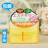 日本COSME大赏Nursery柚子深层卸妆膏 温和清洁卸妆霜柚子味91.5g