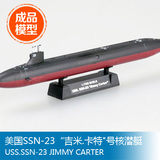 小号手成品船舰模型37303 1/700 美国SSN-23吉米.卡特号核潜艇