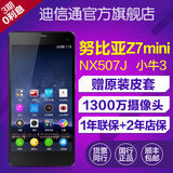 【赠原装皮套】nubia/努比亚 NX507J 小牛3 Z7 mini 智能手机