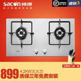 Sacon/帅康 QA-E2-35G嵌入式燃气灶煤气灶双灶台液化气天然气灶具