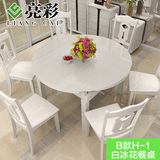 亮彩 现代实木伸缩功能餐桌 可折叠小户型大圆桌子圆形餐台饭桌