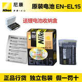 Nikon/尼康EN-EL15 D810 D800 D750 D610 D7100 D7000原装电池